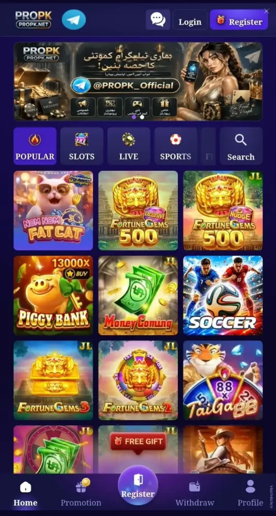 PROPK Game APK